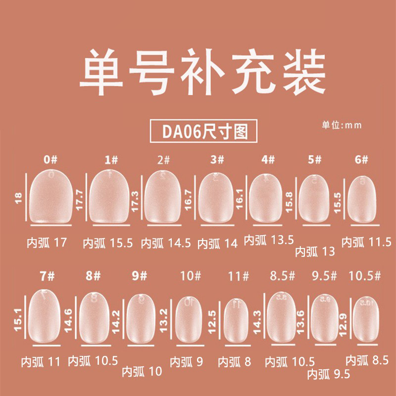 ndk纳笛蔻美甲穿戴甲片DA05中长梯单号补充装磨砂超薄无痕免刻磨-图2