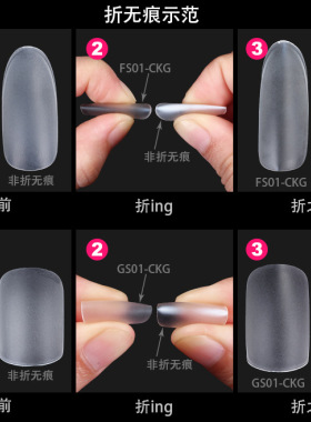 超薄无痕穿戴甲专用甲片