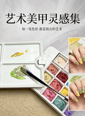 24色宫格固态拍拍胶免洗彩绘胶