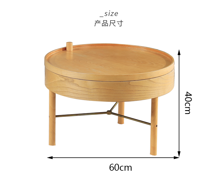 北欧小茶几多功能客厅小户型简约现代组合原木储物旋转实木圆形