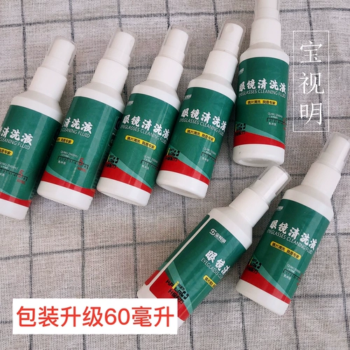 Очки, объектив, лечебное моющее средство, лечебный кондиционер, экран