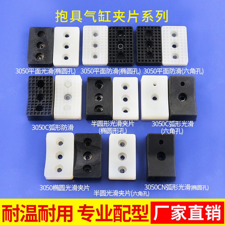 机械手抱具气缸夹片 平面 弧形 椭圆 JP3050硅胶片硅胶垫片治具片,淘宝优惠券,粉丝福利购,淘宝优惠卷