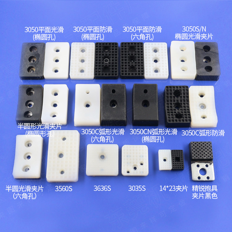 机械手抱具气缸夹片 平面 弧形 椭圆 JP3050硅胶片硅胶垫片治具片,淘宝优惠券,粉丝福利购,淘宝优惠卷