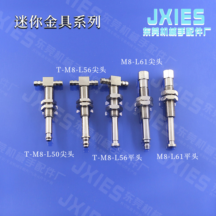 迷你金具机械手配件工业微型缓冲支架41长尖头金具真空吸盘座,淘宝优惠券,粉丝福利购,淘宝优惠卷
