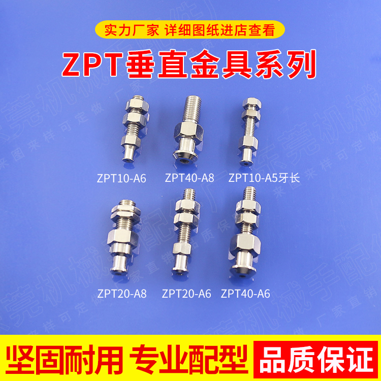 机械手治具配件SMC金具接头真空吸盘座吸嘴ZPT02-A5/A6 ZPT40 - 图0