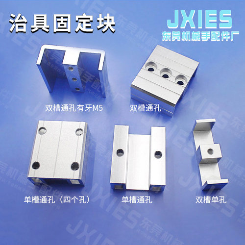 天行机械手配件治具固定块JE40C060单槽通孔连接块18*18铝条压块 - 图2