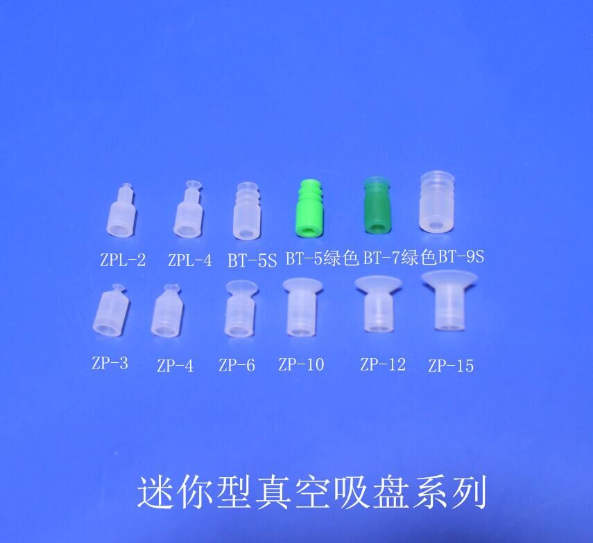 SMC 迷你吸盘BT 9 白色硅胶真空吸嘴 丁晴橡胶机械手配件气动元件