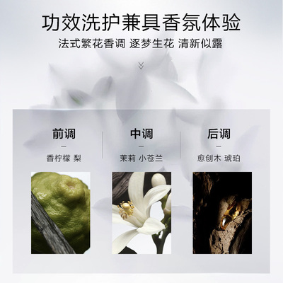 【刘浩存同款】韩束防脱洗发水