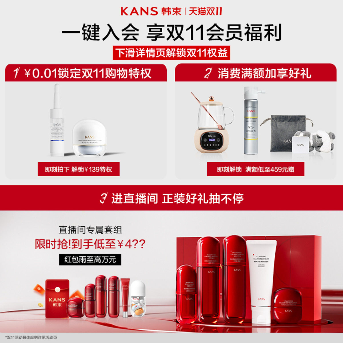 韩束红蛮腰胶原弹嫩柔肤补水多肽 韩束化妆水/爽肤水