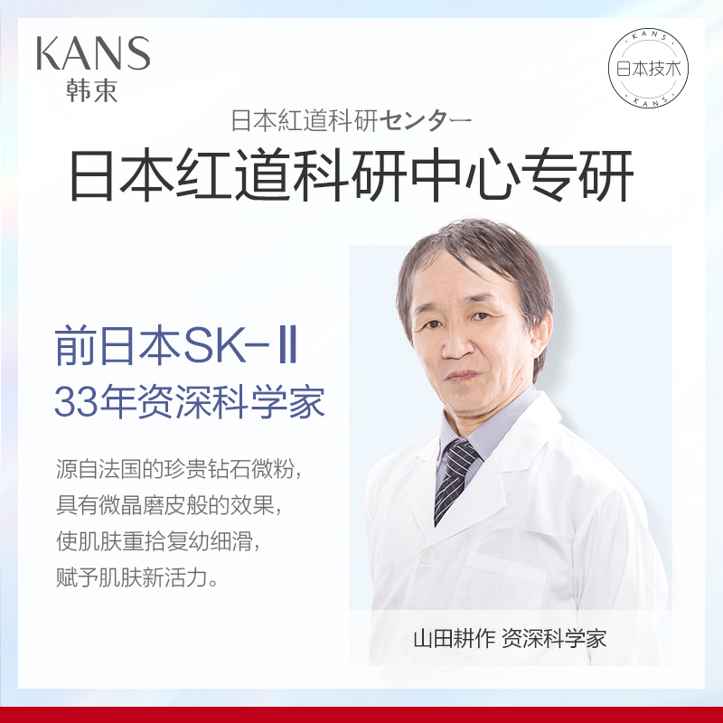 韩束官方旗舰店韩束极光钻石面膜玻尿酸补水保湿提亮肤色修护提拉紧致女男士正品3