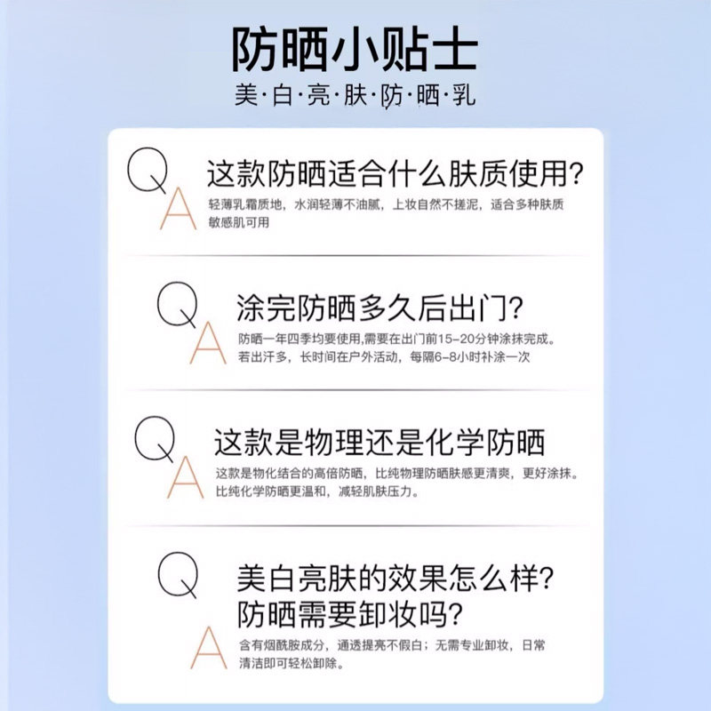 韩束美白亮肤淡斑高倍防晒50ml*2