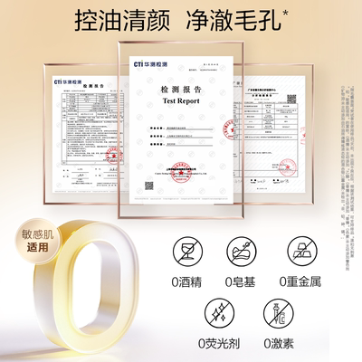 韩束硫磺洗面奶控油清洁买1送1