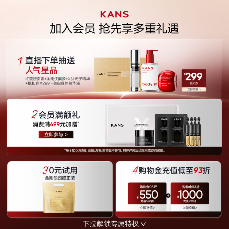 韩束红蛮腰水乳补水保湿紧致抗皱提亮护肤品化妆品官方正品