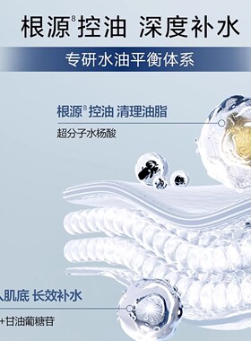 韩束男士精华露控油礼盒装买1送1