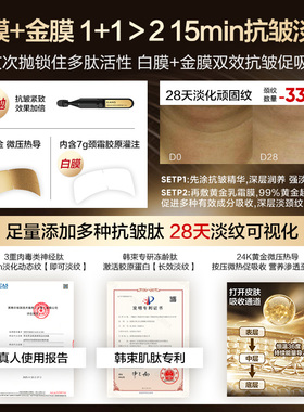 金刚侠颈膜淡化颈纹颈部护理精华