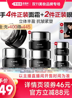 【李佳琦双11美妆品牌专场】韩束X肽面霜紧致舒缓滋润