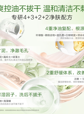韩束小绿泥净颜洗面奶