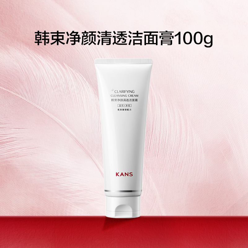 韩束白蛮腰美白淡斑护肤品官方旗舰店洗面奶夏日防晒超值护肤洁面