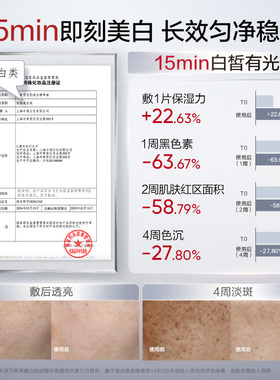 韩束377面膜补水美白去黄气淡斑