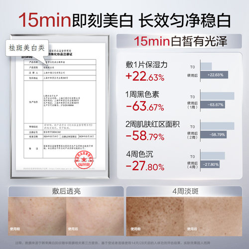 韩束377面膜美白补水去黄气暗沉提亮肤色保湿抗皱紧致舒缓泛红女 - 图1
