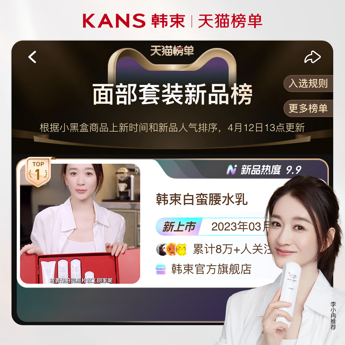  韩束乳液/面霜