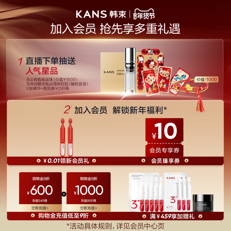 【新品】韩束30%玻色因水乳精华CEO抗皱三部曲淡纹紧致次抛便携装,淘宝优惠券,粉丝福利购,淘宝优惠卷