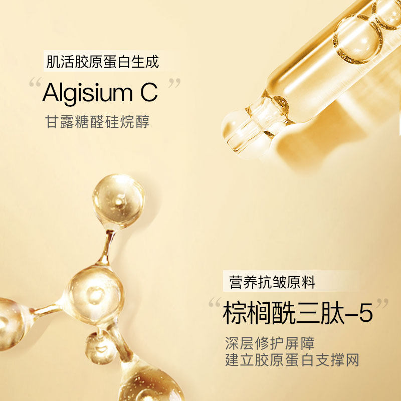 韩束时光臻奢紧致补水滋润精华乳 韩束乳液/面霜