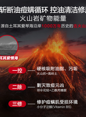 韩束男士火山岩洁面沐浴露男生专用洗面奶控油除螨祛痘正品官方