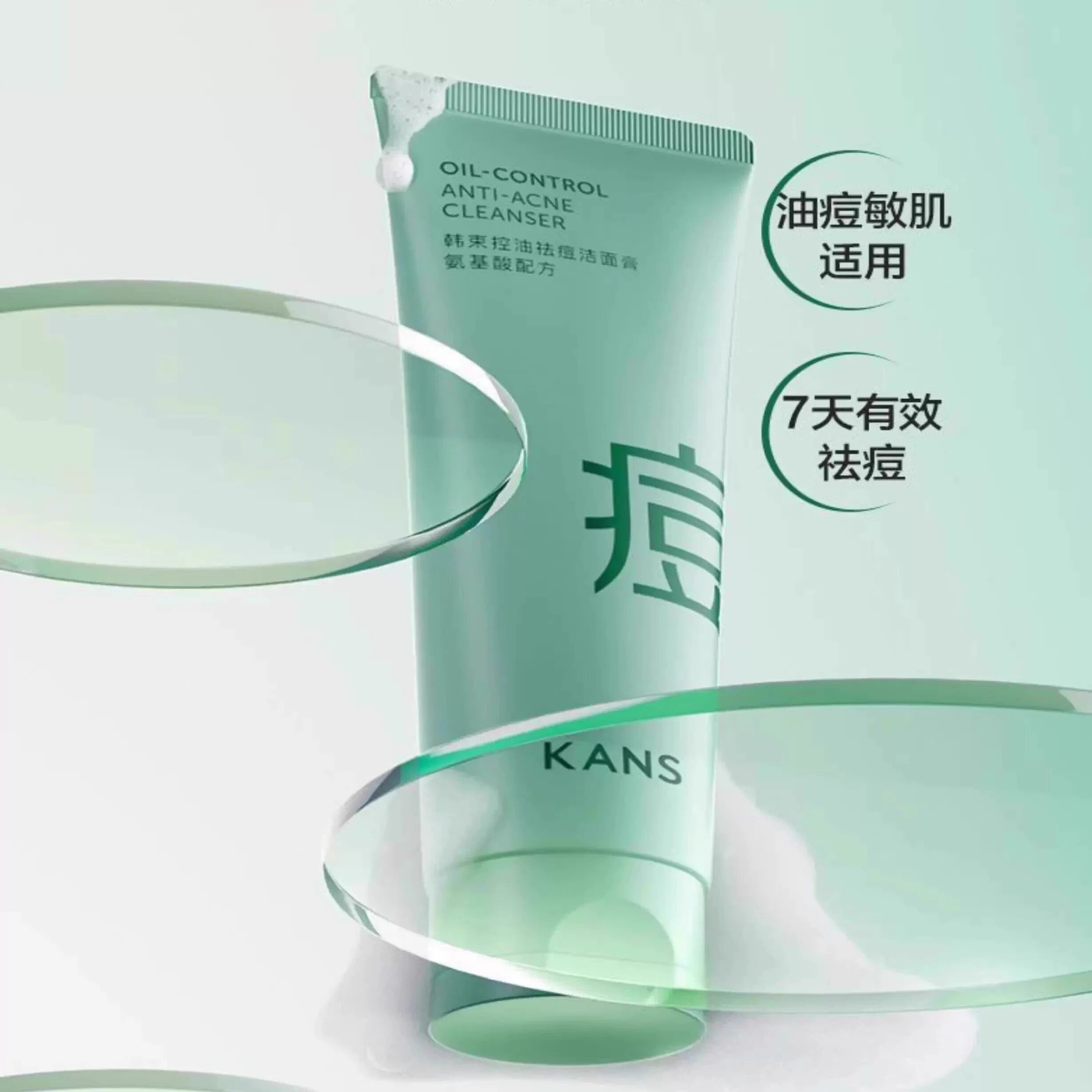 韩束控油祛痘洁面膏保湿清爽清洁洗面奶