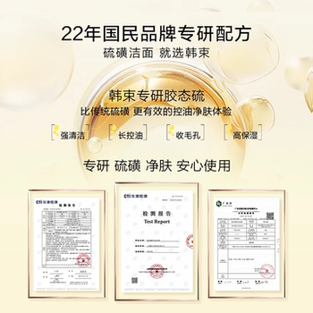 韩束硫磺洗面奶控油祛痘券后20.8元包邮