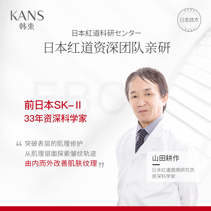 韩束官方旗舰店韩束黑金眼霜抚纹淡化黑眼圈细纹紧致保湿按摩棒正品3
