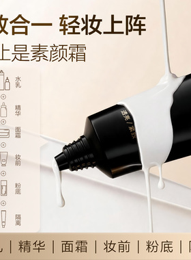 【天猫U先】韩束焕采紧致素颜霜隔离霜遮瑕三合一脸部自然裸妆10g