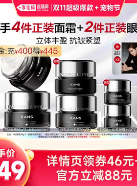 【李佳琦双11超级爆款+宠物节】韩束X肽轻润轻盈面霜紧致舒缓滋润