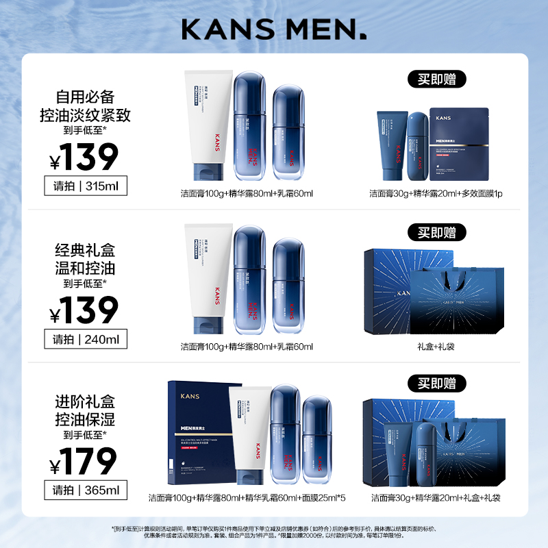 【520礼物】韩束男士护肤品套装礼盒礼物控油补水清爽保湿水乳