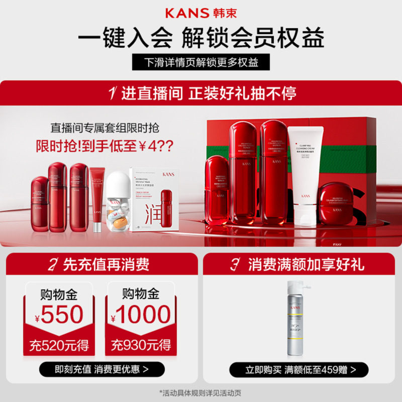 韩束蓝铜肽精华水抗初老脆弱爽肤水 韩束液态精华