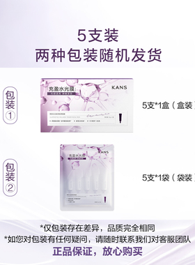韩束胶原蛋白水光面膜紧致抗皱