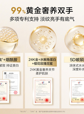 美白淡纹水光乳敷修护复手膜