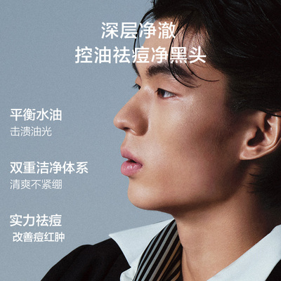 韩束男士洗面奶深层清洁温和