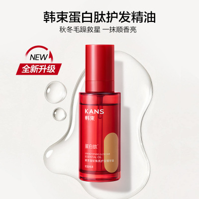 韩束洗发染烫后护发精油