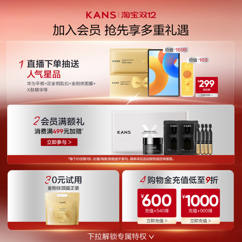 韩束红蛮腰水乳补水保湿紧致抗皱提亮护肤品化妆品官方正品