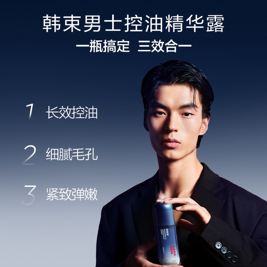 圣诞礼物韩束男士护肤品水乳精华露乳液补水紧致肽面霜洗面奶套装