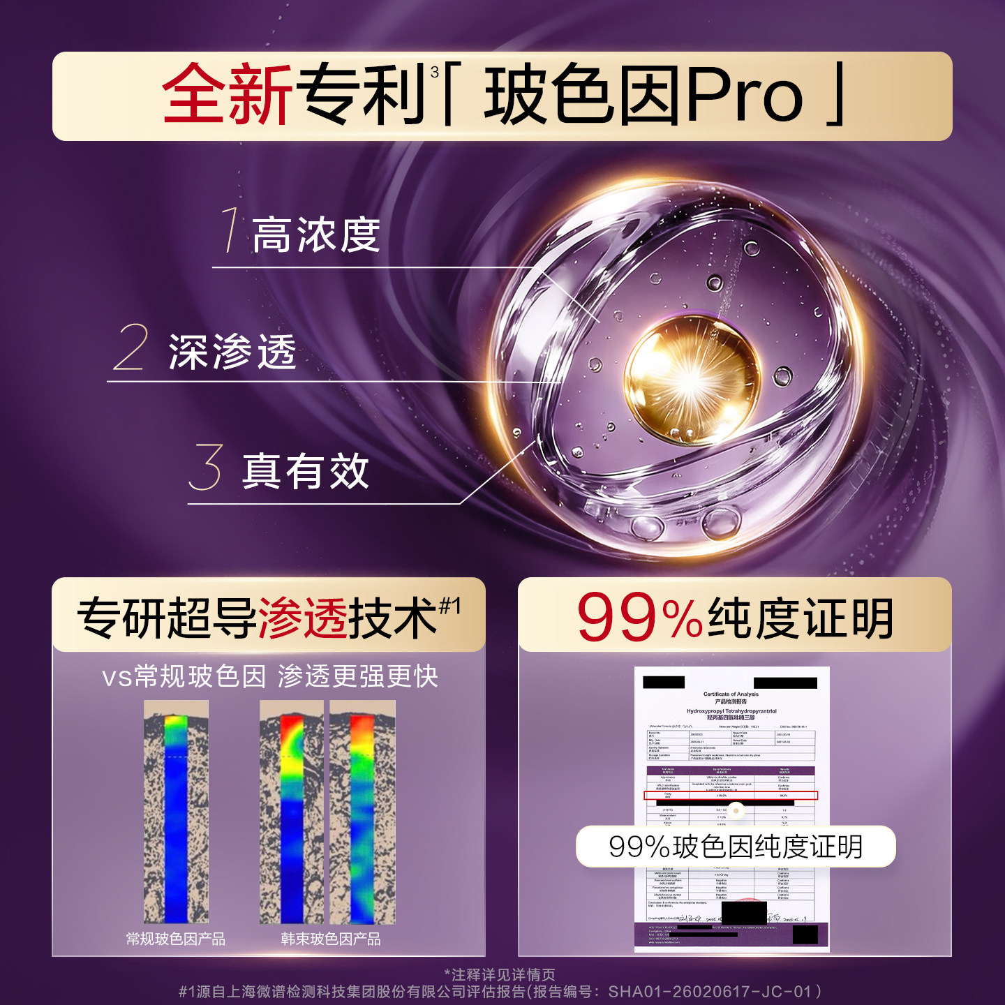 【618抢先购】韩束玻色因水乳套装补水抗皱紧致舒缓护肤品礼盒