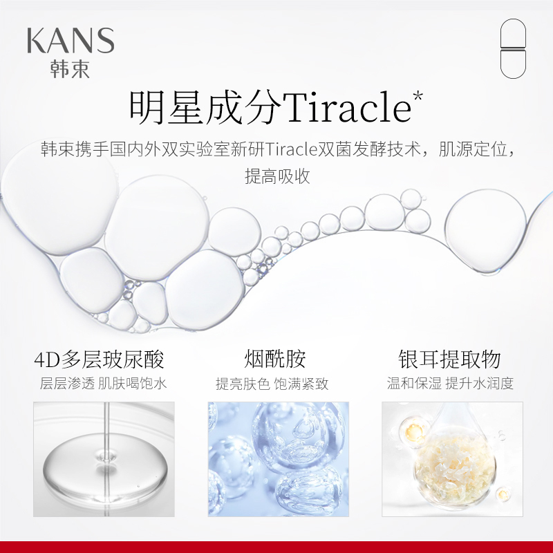 韩束官方旗舰店韩束红胶囊高机能弹润眼霜补水保湿滋养淡化黑眼圈干纹正品1