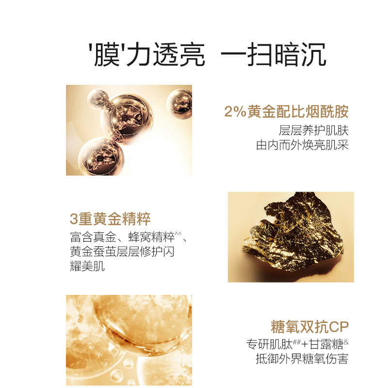 韩束官方旗舰店韩束黄金液体面膜提亮肤色抗初老深层清洁收缩毛孔控油涂抹泥膜2