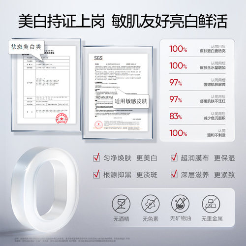 韩束377面膜美白补水去黄气暗沉提亮肤色保湿抗皱紧致舒缓泛红女 - 图3