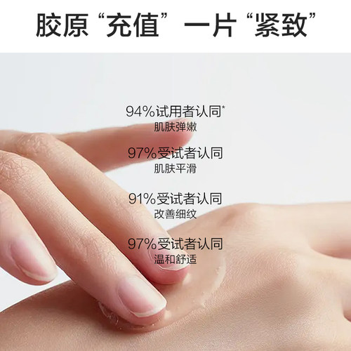 韩束金刚侠黄金眼膜淡化细纹抗皱提拉紧致弹嫩补水保湿官方正品 - 图0