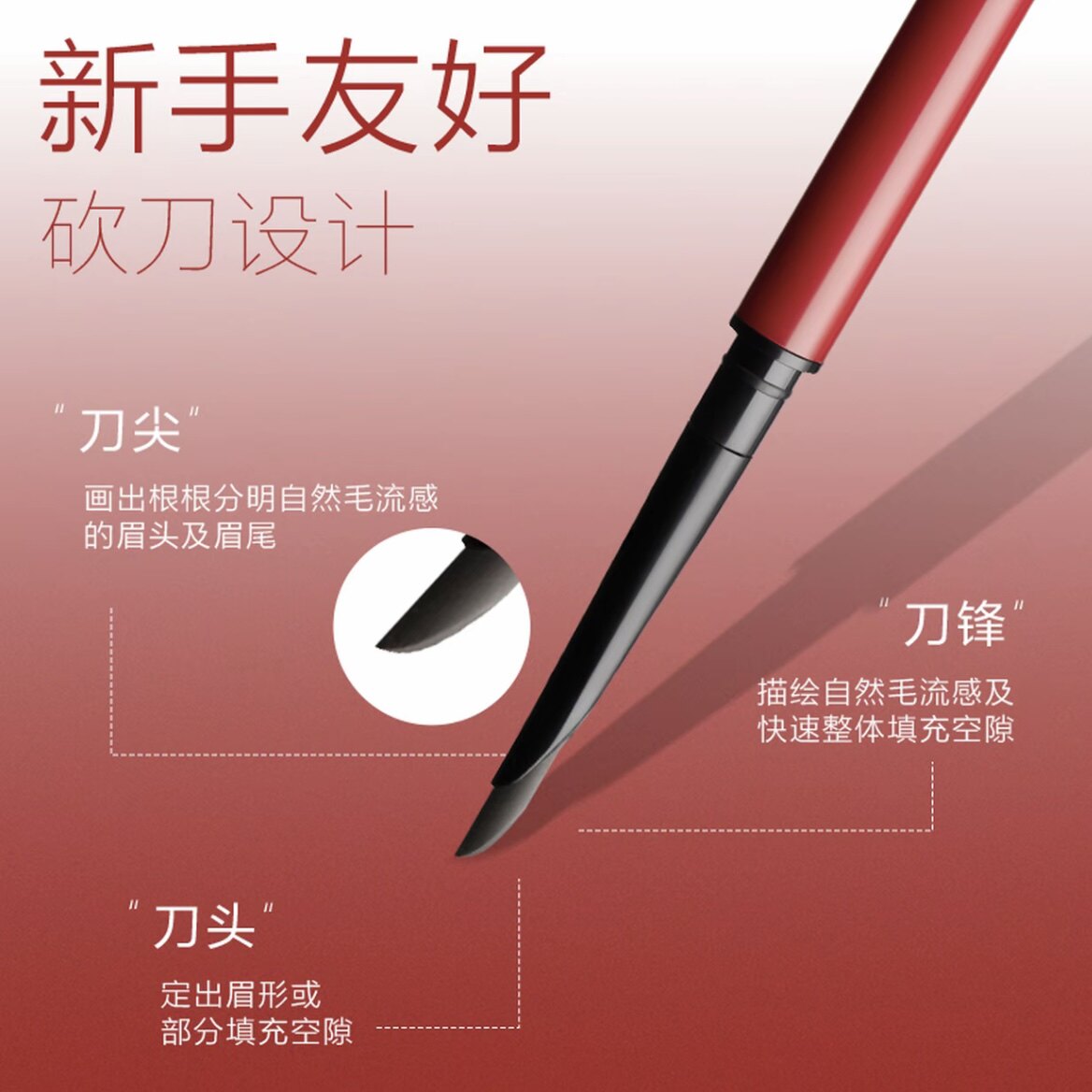 【双11抢购】韩束红运眉笔持久防水防汗不脱色野生眉砍刀懒人正品