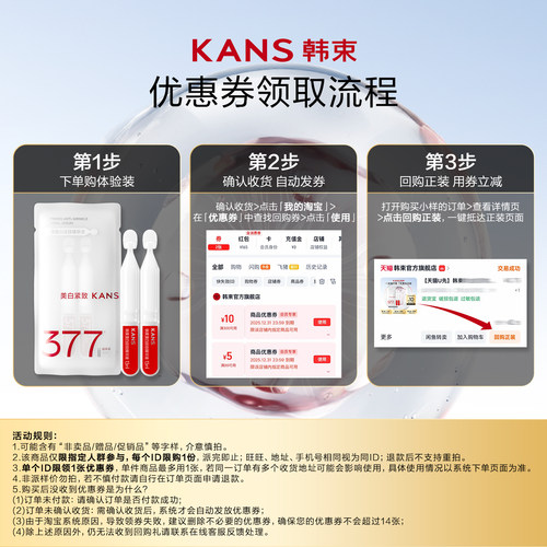 【U先入仓】韩377亮白棒次抛精华液1.5ML*2支 - 图0