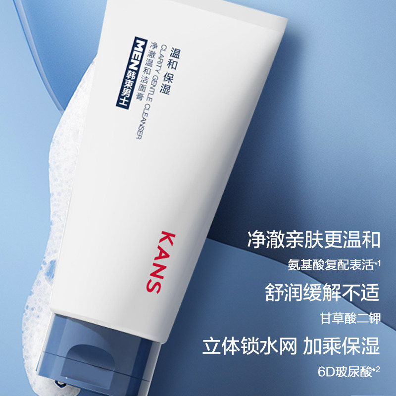 韩束男士护肤品水乳精华露补水洗面奶