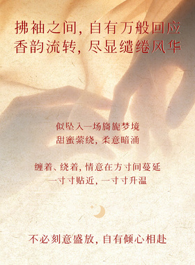 【双11重磅新品】韩束红运香水油帷帐缱绻奶欲花香调持久留香清新